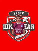 Искандяров Ильнур