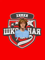 Лебедев Егор