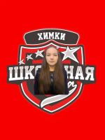 Никитина Анастасия