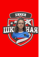 Кузьминова Анастасия