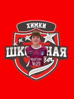 Лавринов Савелий
