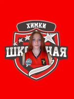 Кацер Арина Владиславовна