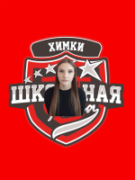 Крутикова Дарья