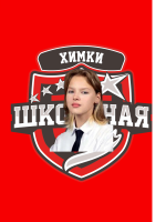 Новикова Анна