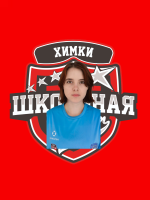 Хоменко Алина